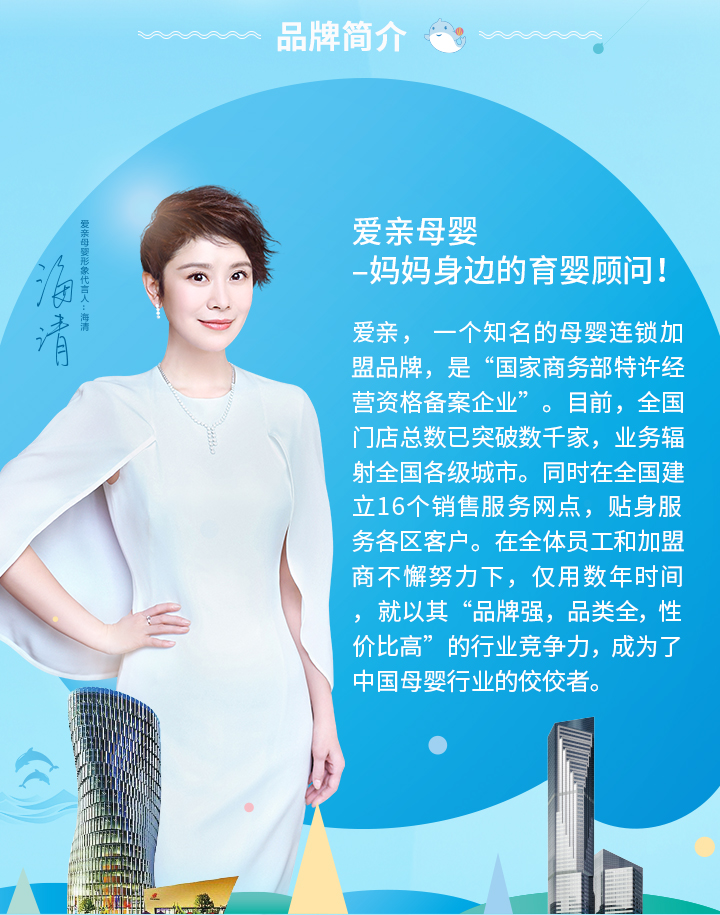 品牌介绍